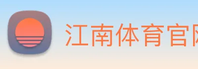 江南体育官网 Logo